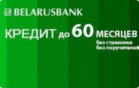 от 6 до 60 месяцев